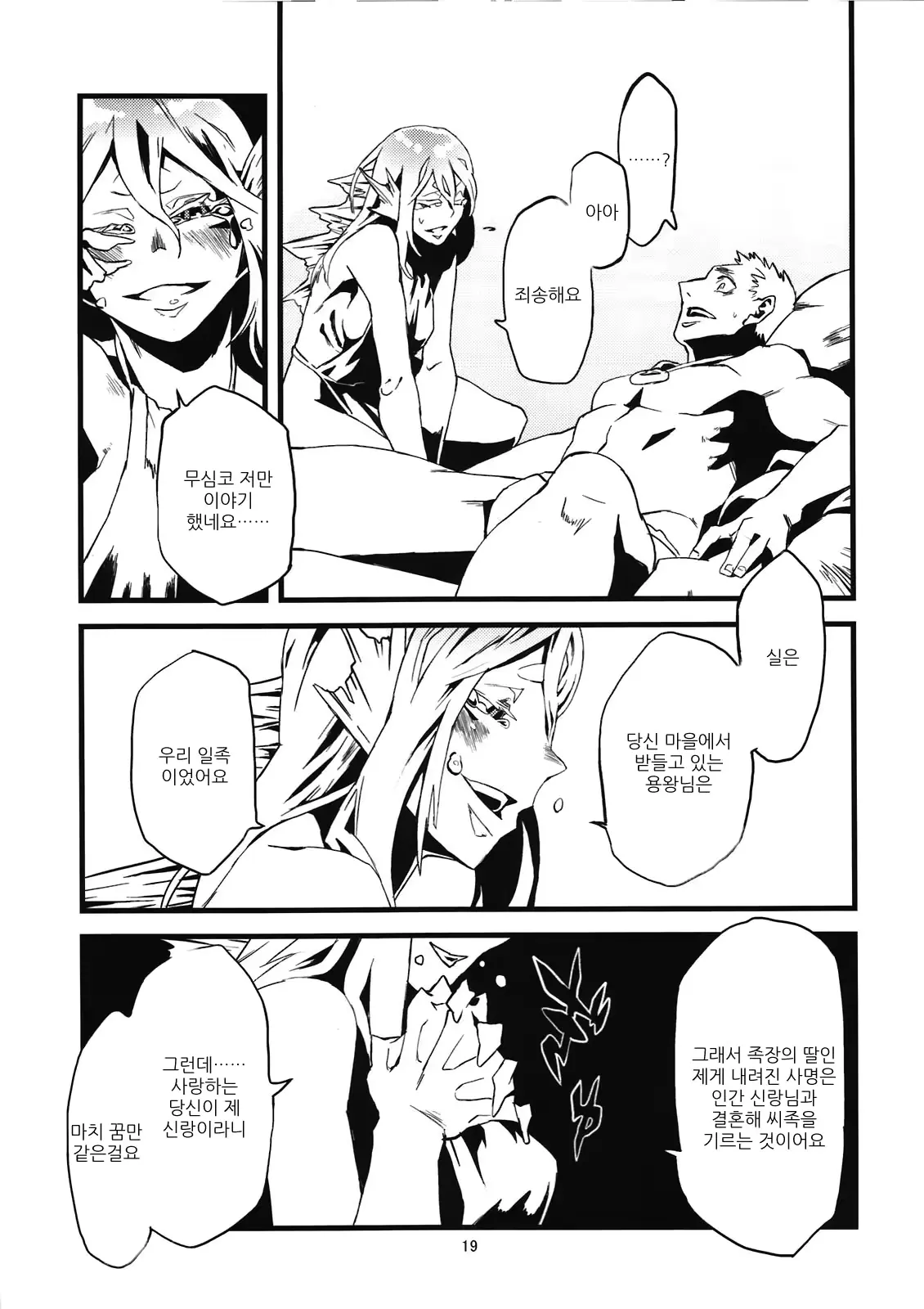 웹툰 이미지 20