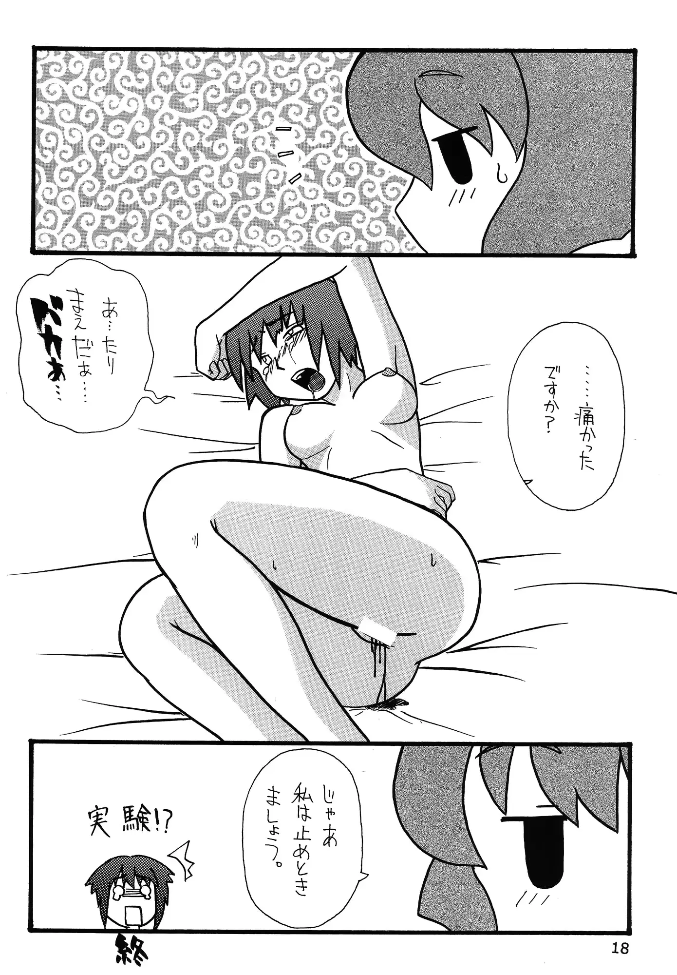 웹툰 이미지 17