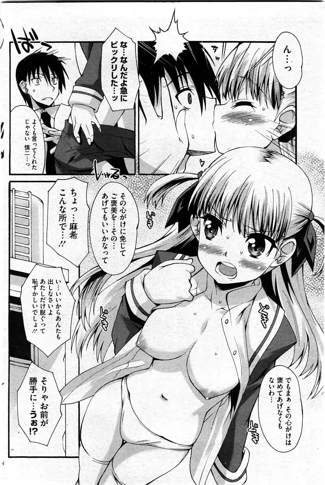 웹툰 이미지 161