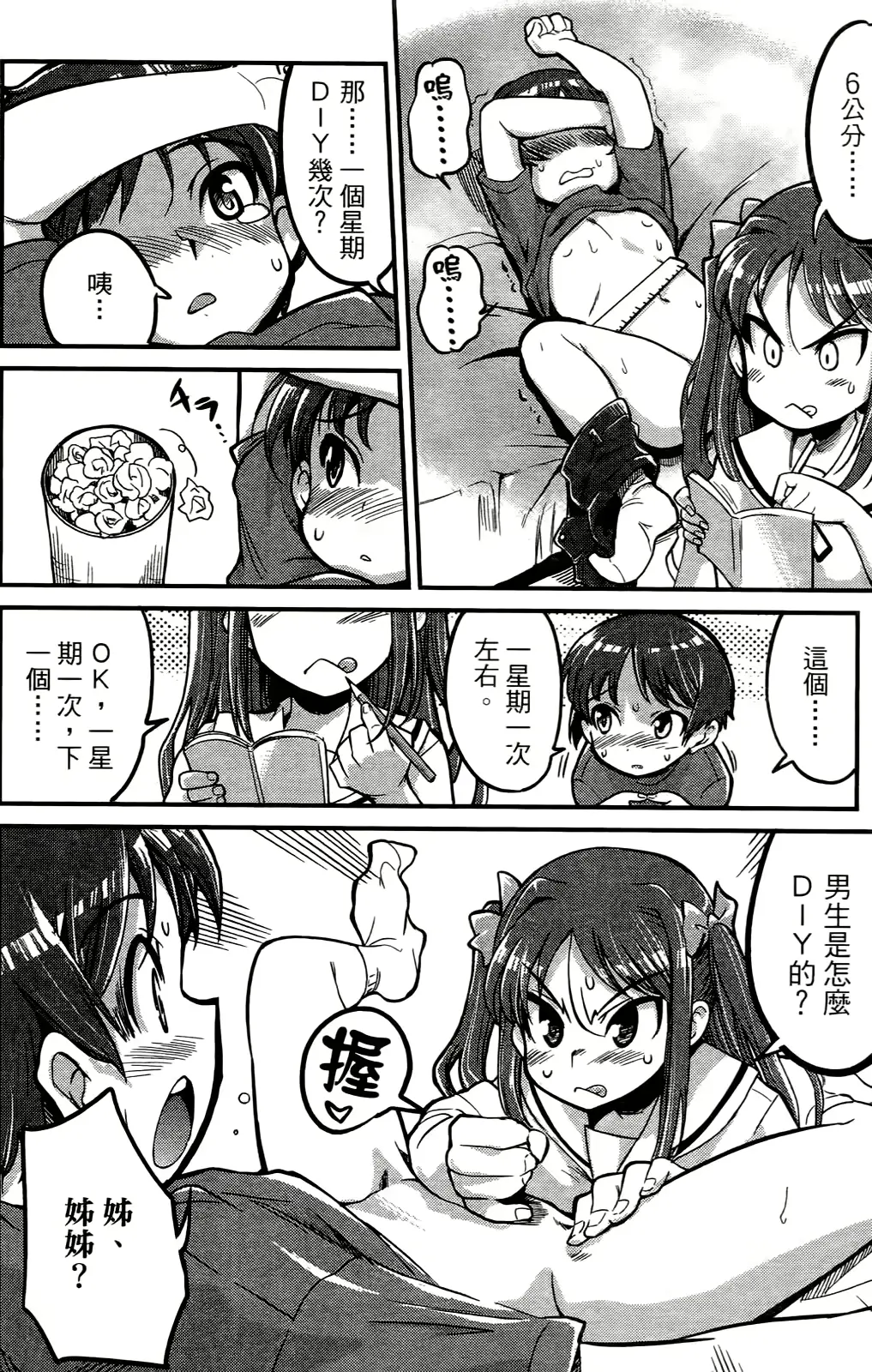 웹툰 이미지 148