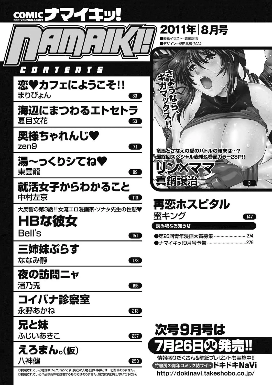웹툰 이미지 253
