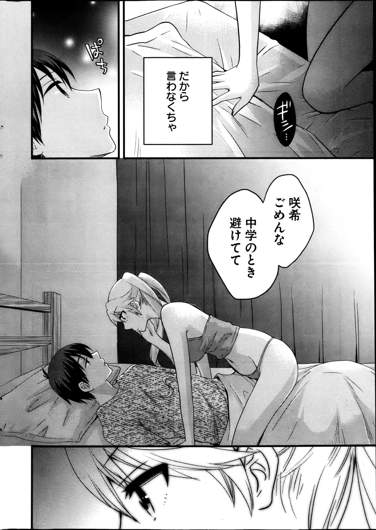 웹툰 이미지 15