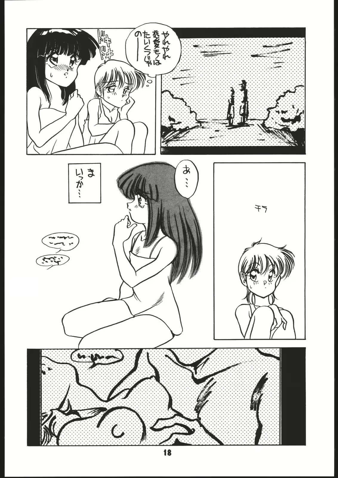 웹툰 이미지 16