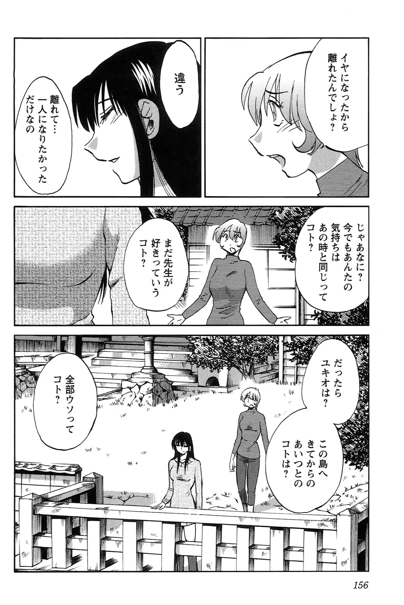 웹툰 이미지 157