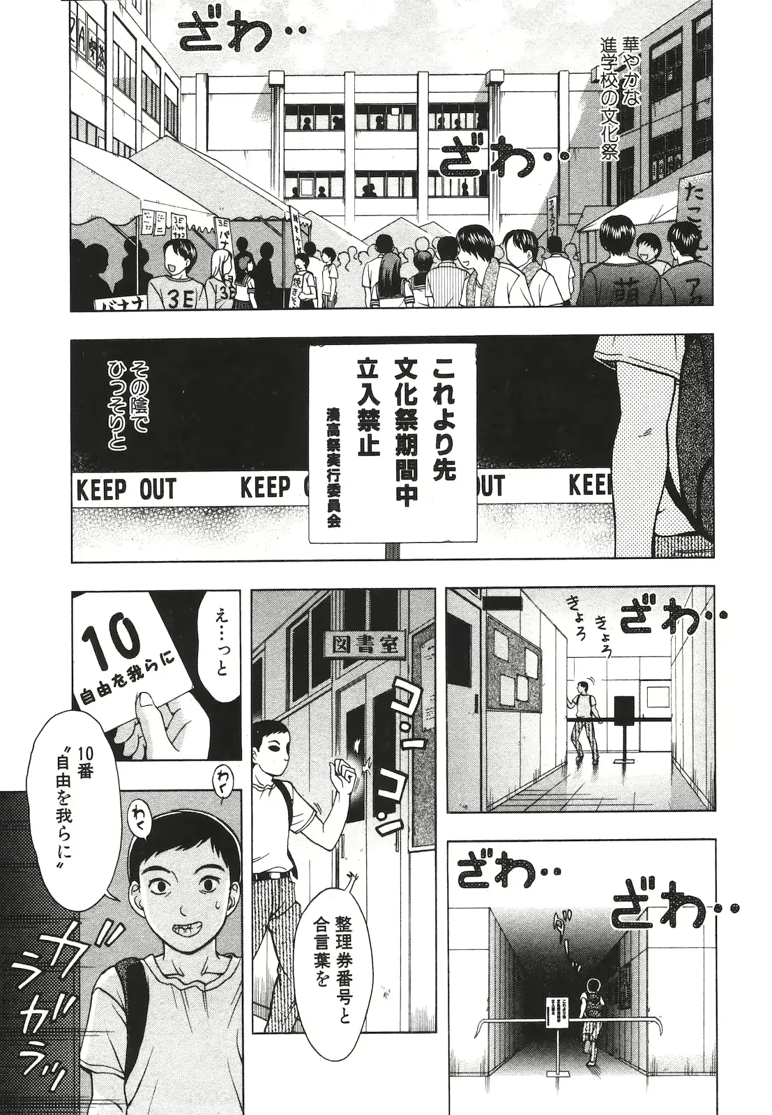웹툰 이미지 236