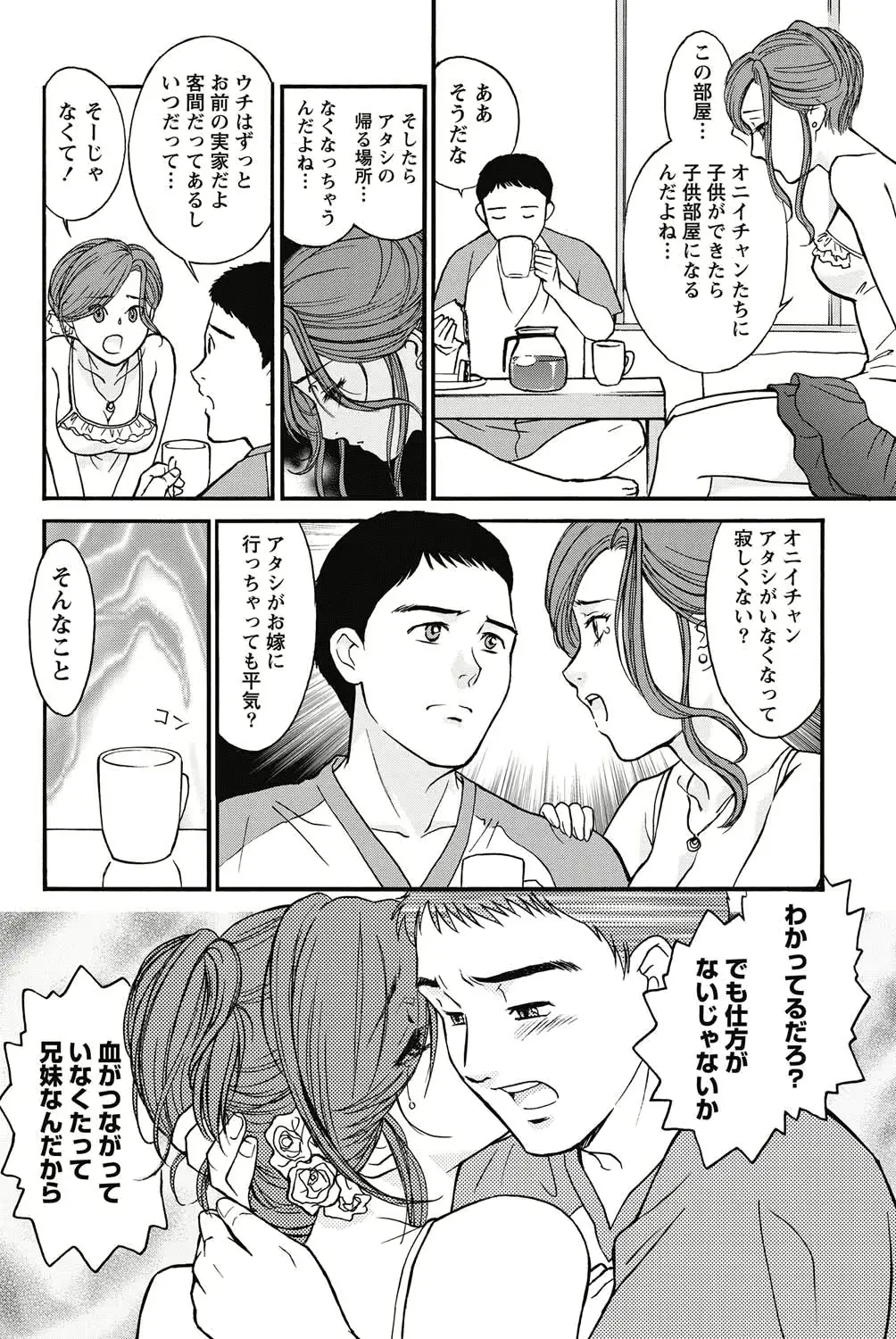 웹툰 이미지 228