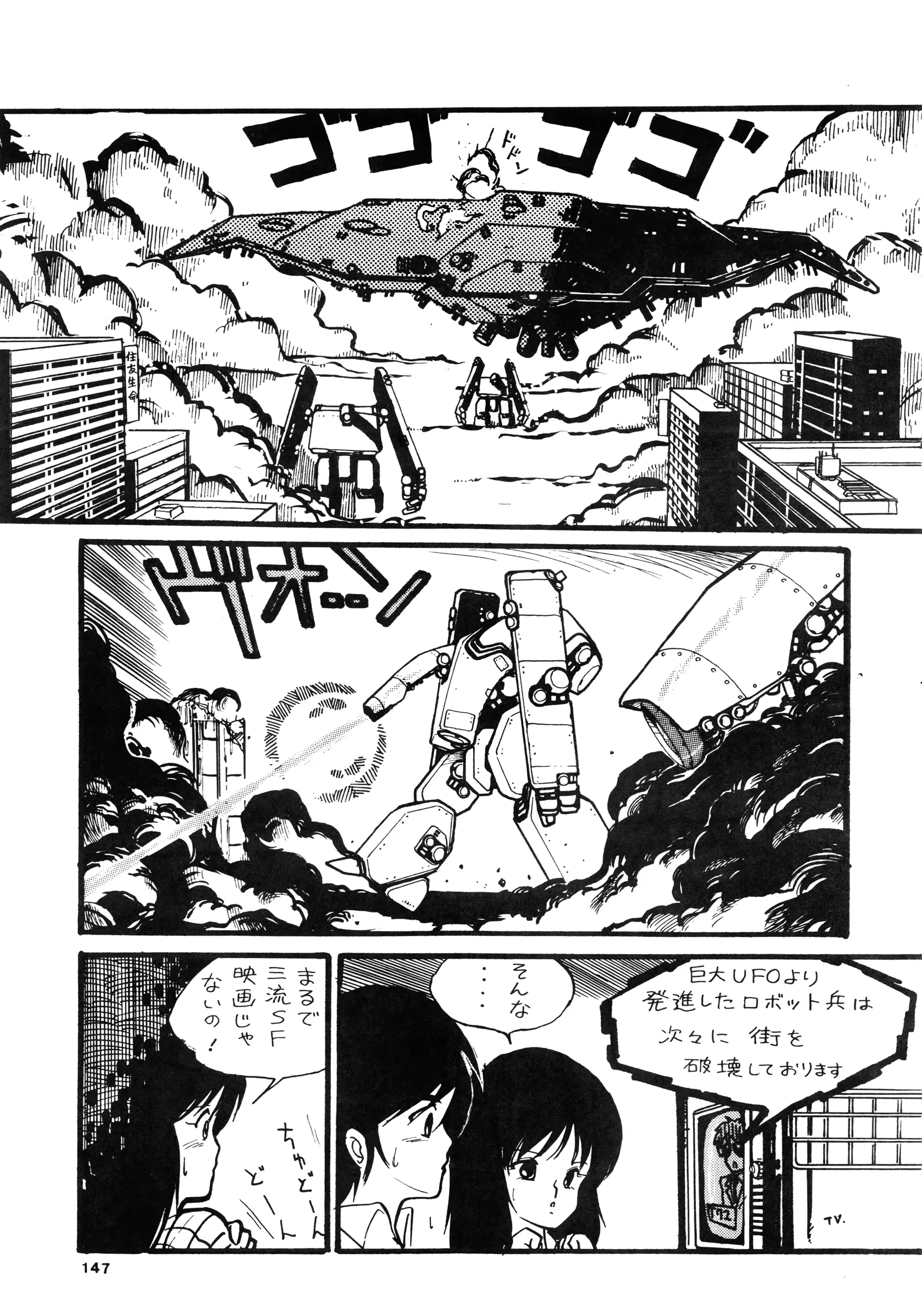 웹툰 이미지 146
