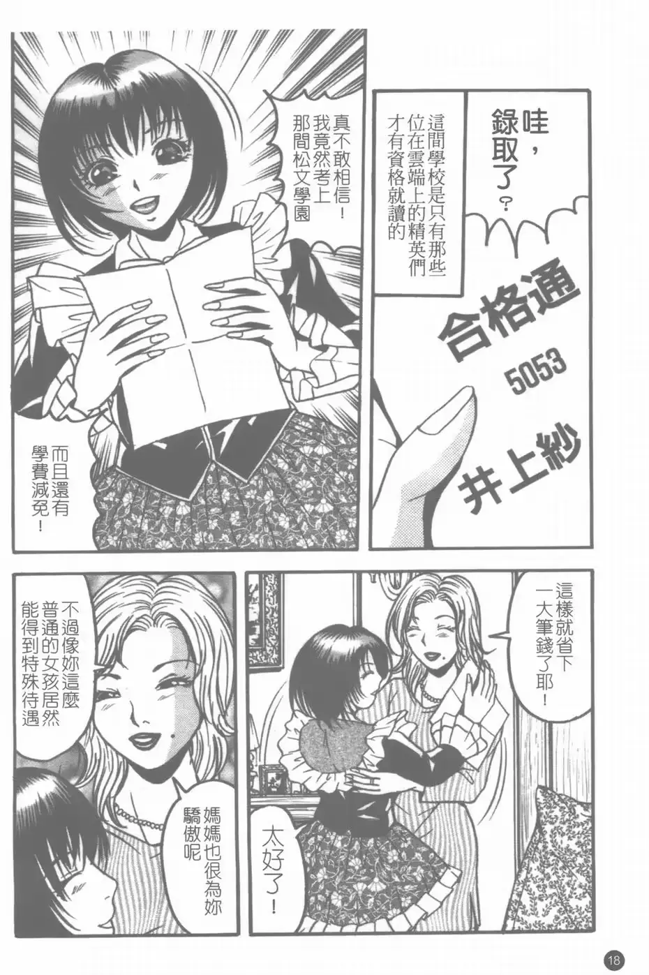웹툰 이미지 18