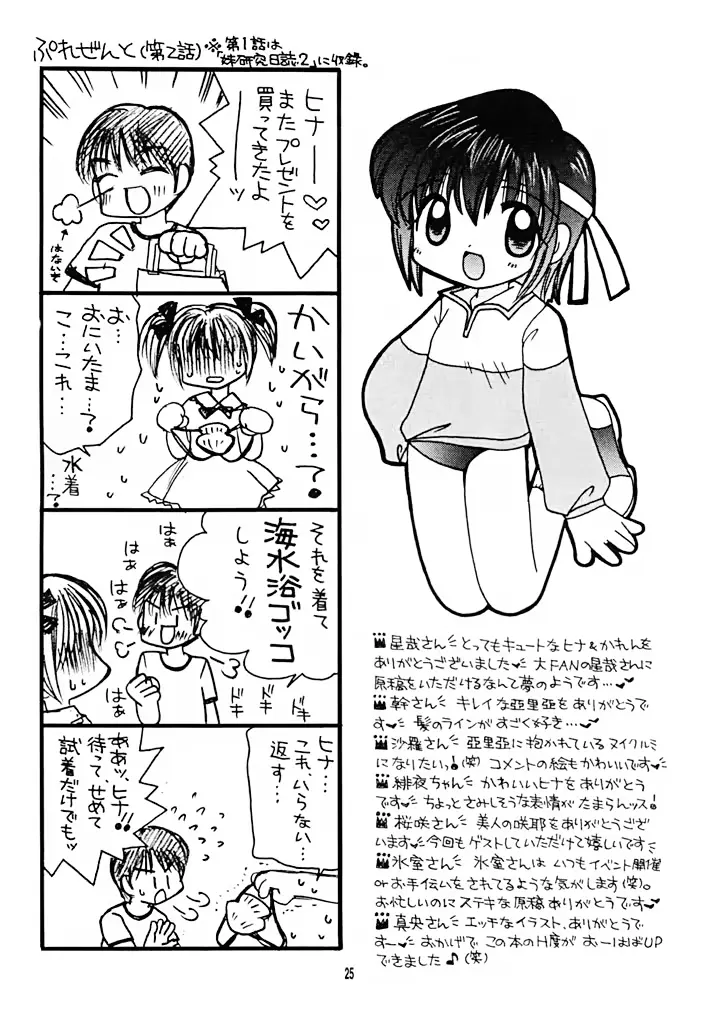 웹툰 이미지 23