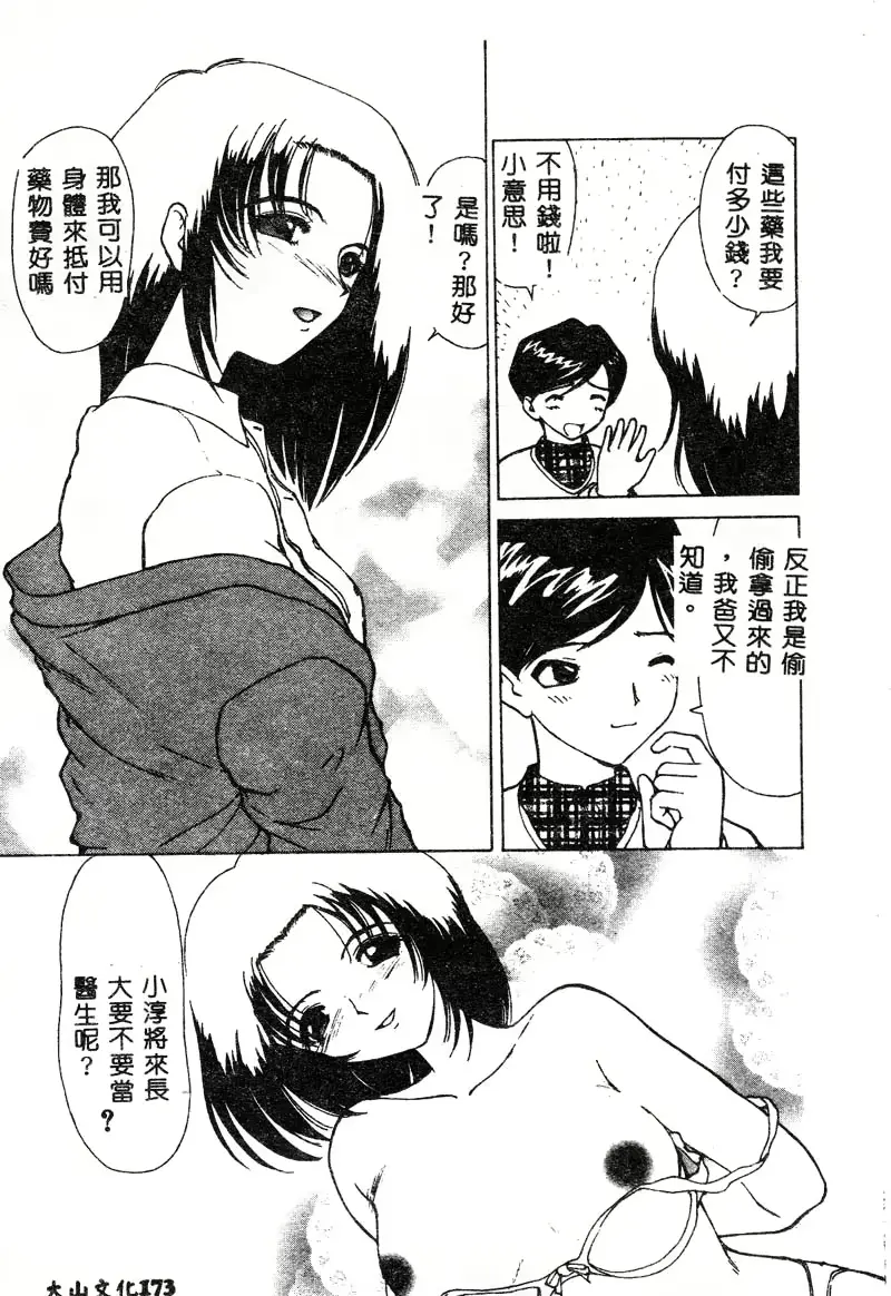 웹툰 이미지 172