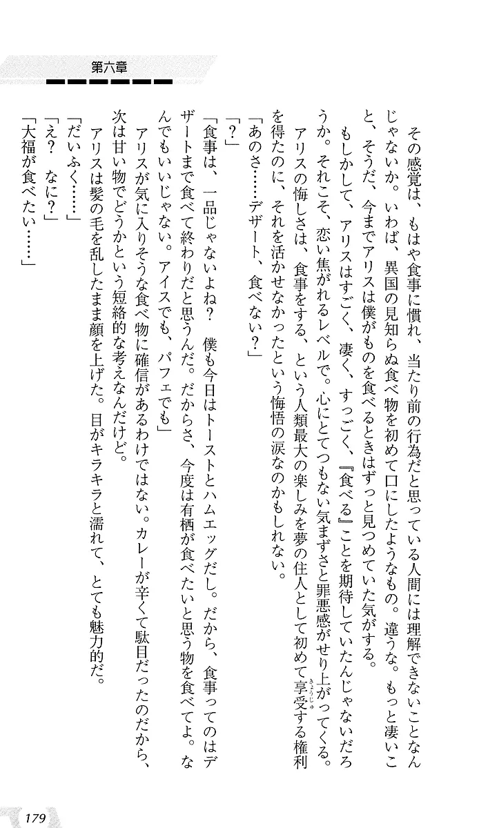 웹툰 이미지 182