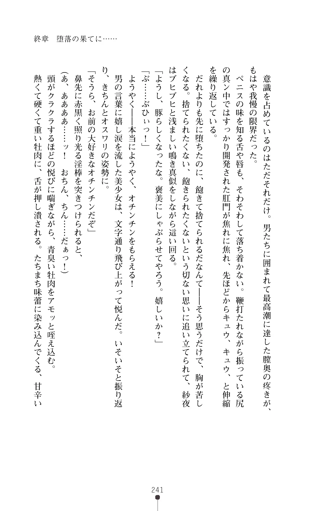 웹툰 이미지 243