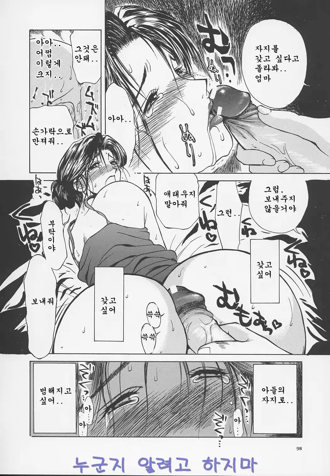 웹툰 이미지 98