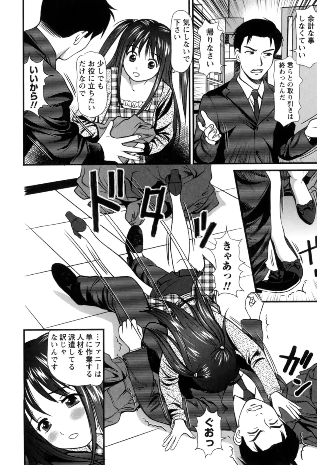 웹툰 이미지 156