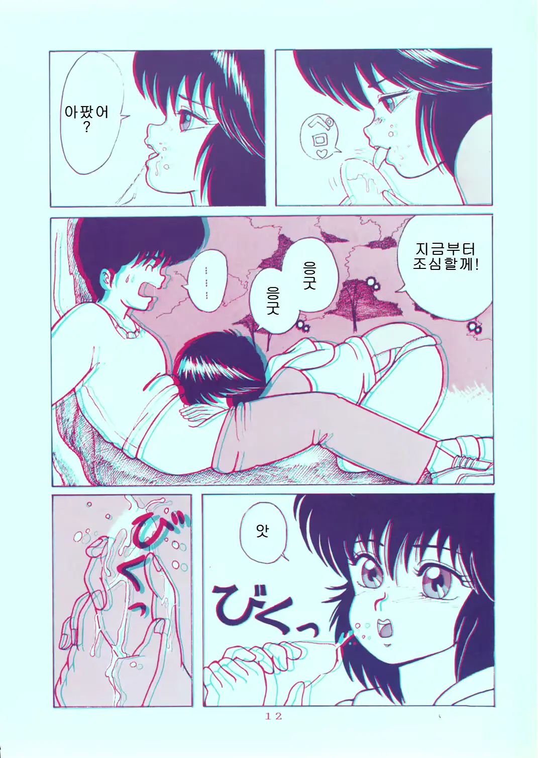웹툰 이미지 11