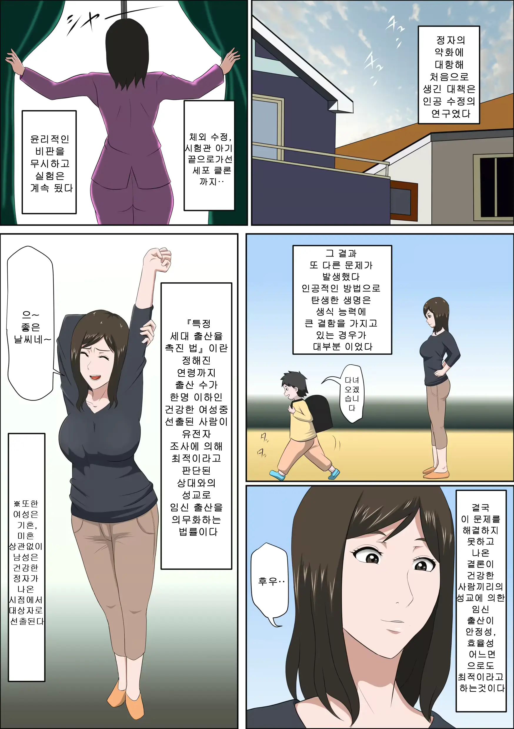 웹툰 이미지 6