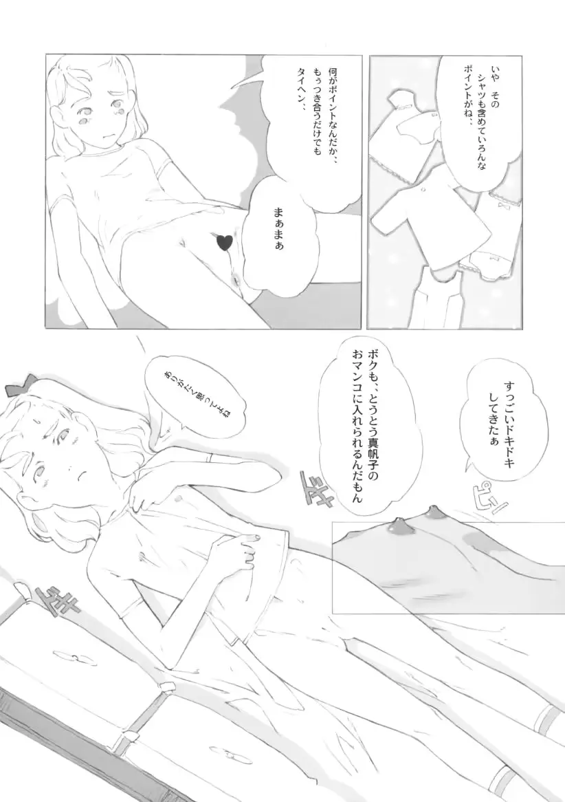 웹툰 이미지 45