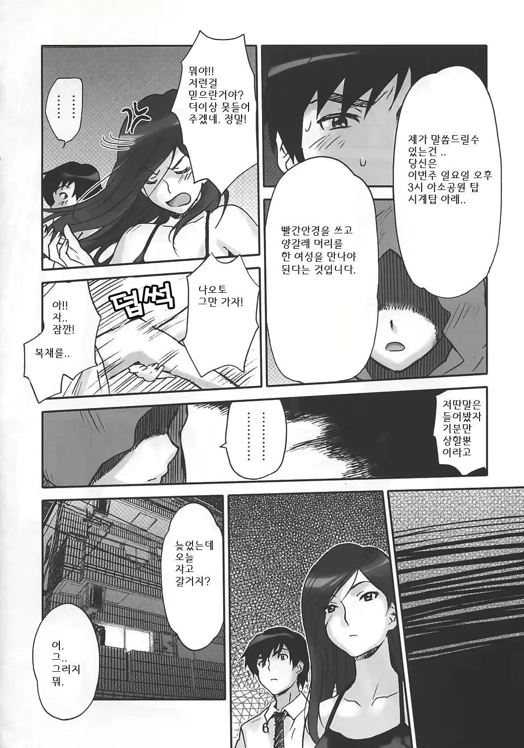 웹툰 이미지 4