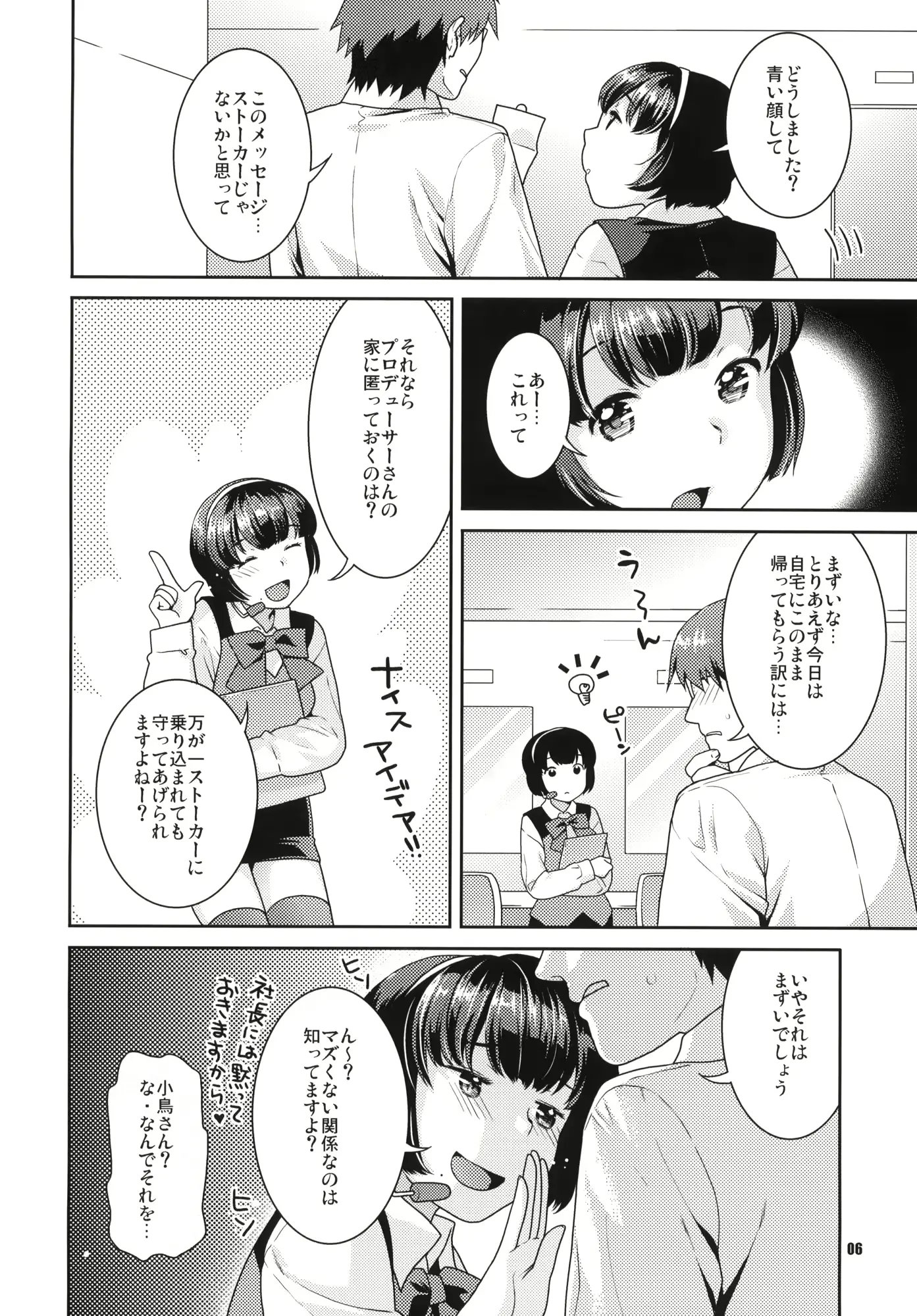 웹툰 이미지 4