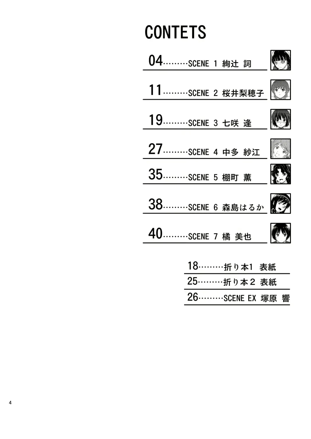 웹툰 이미지 2