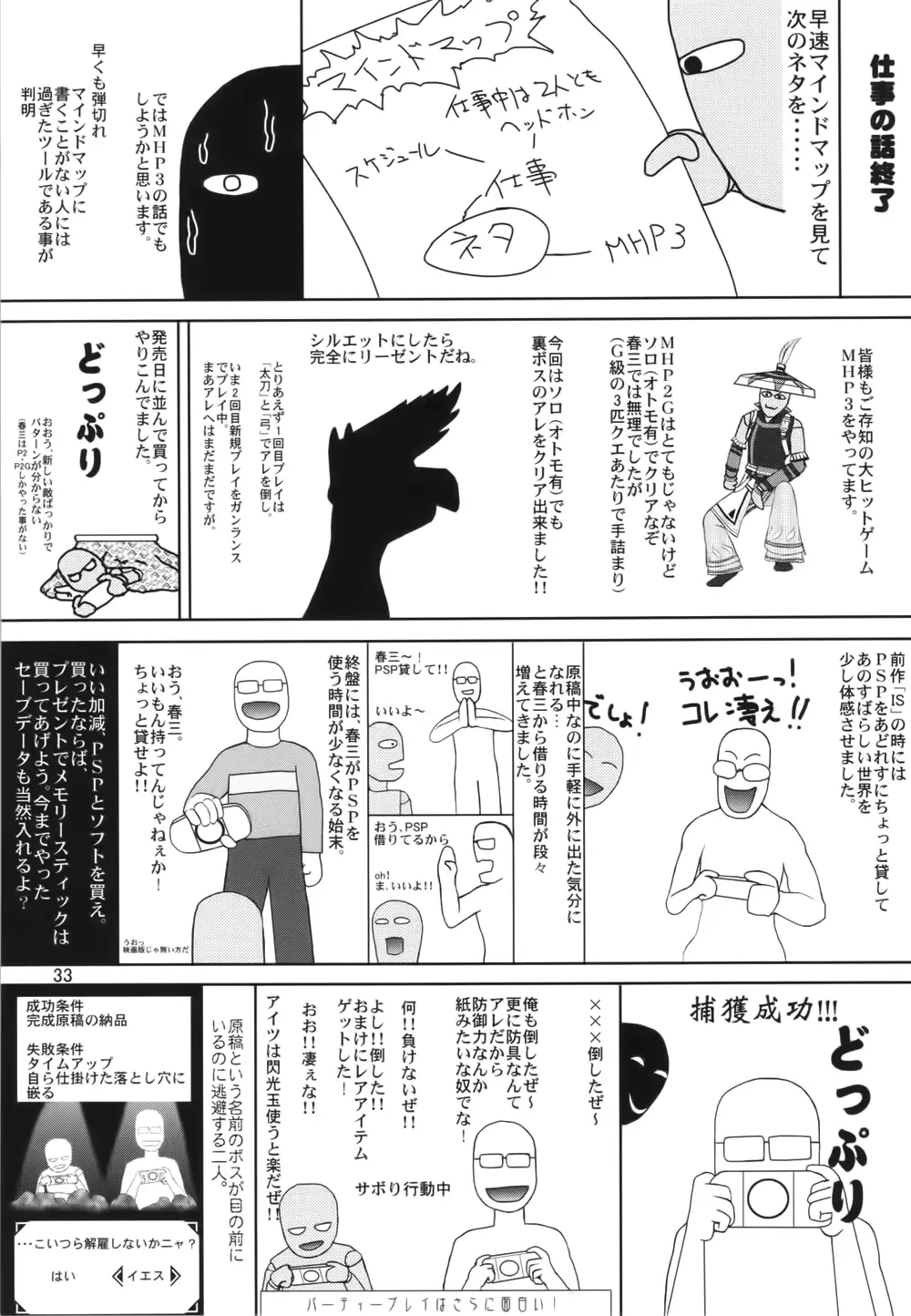 웹툰 이미지 31
