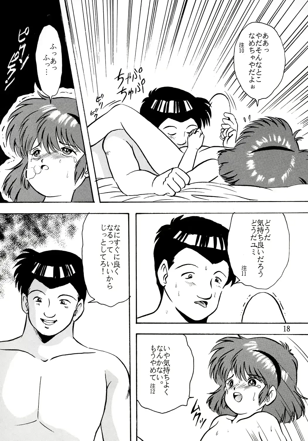 웹툰 이미지 18