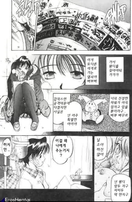 웹툰 이미지 246