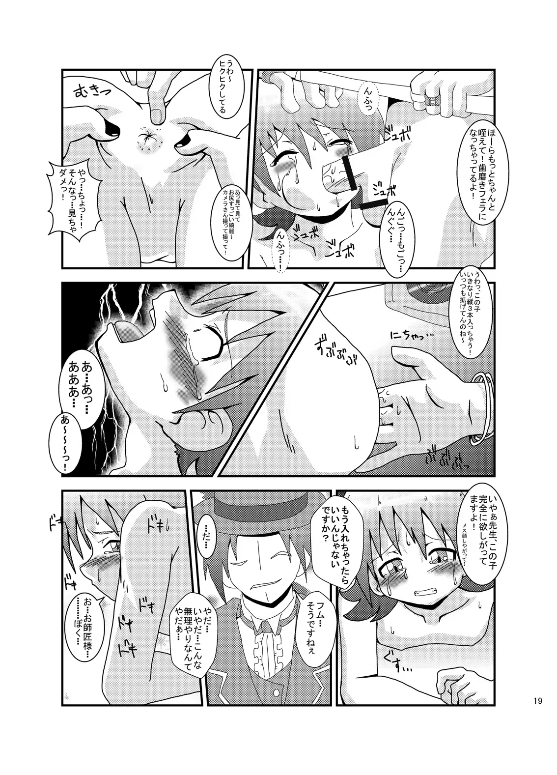 웹툰 이미지 16