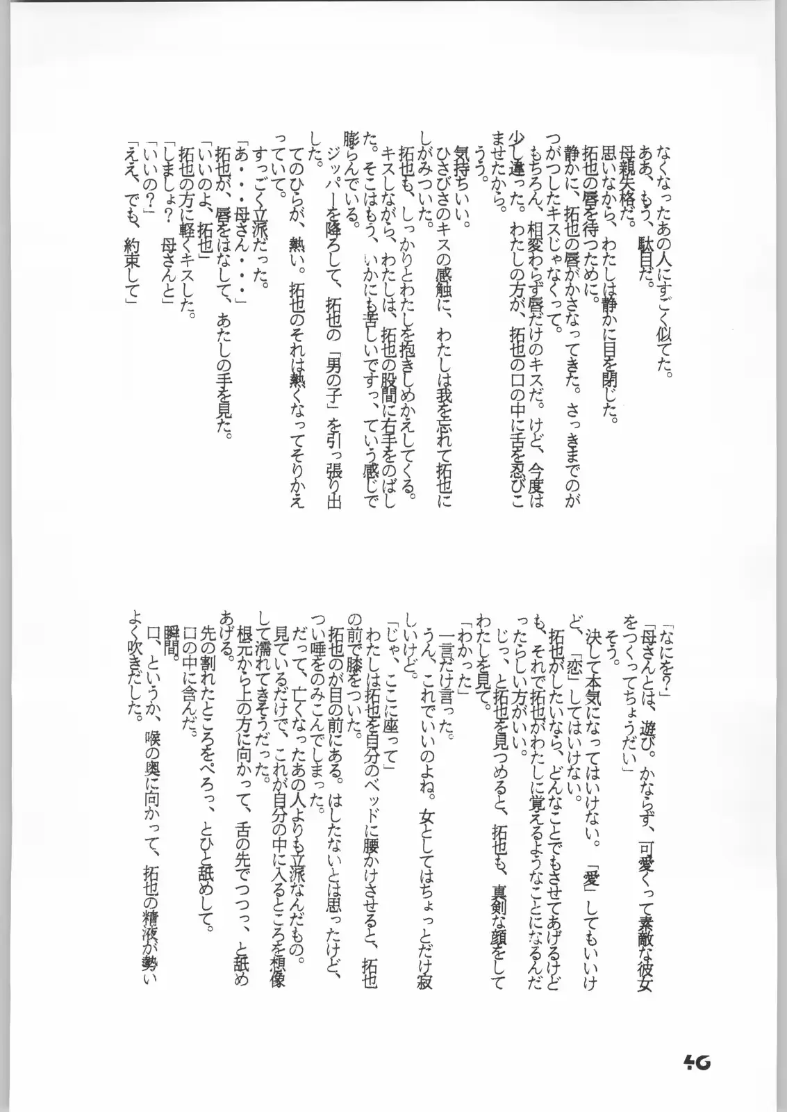 웹툰 이미지 42