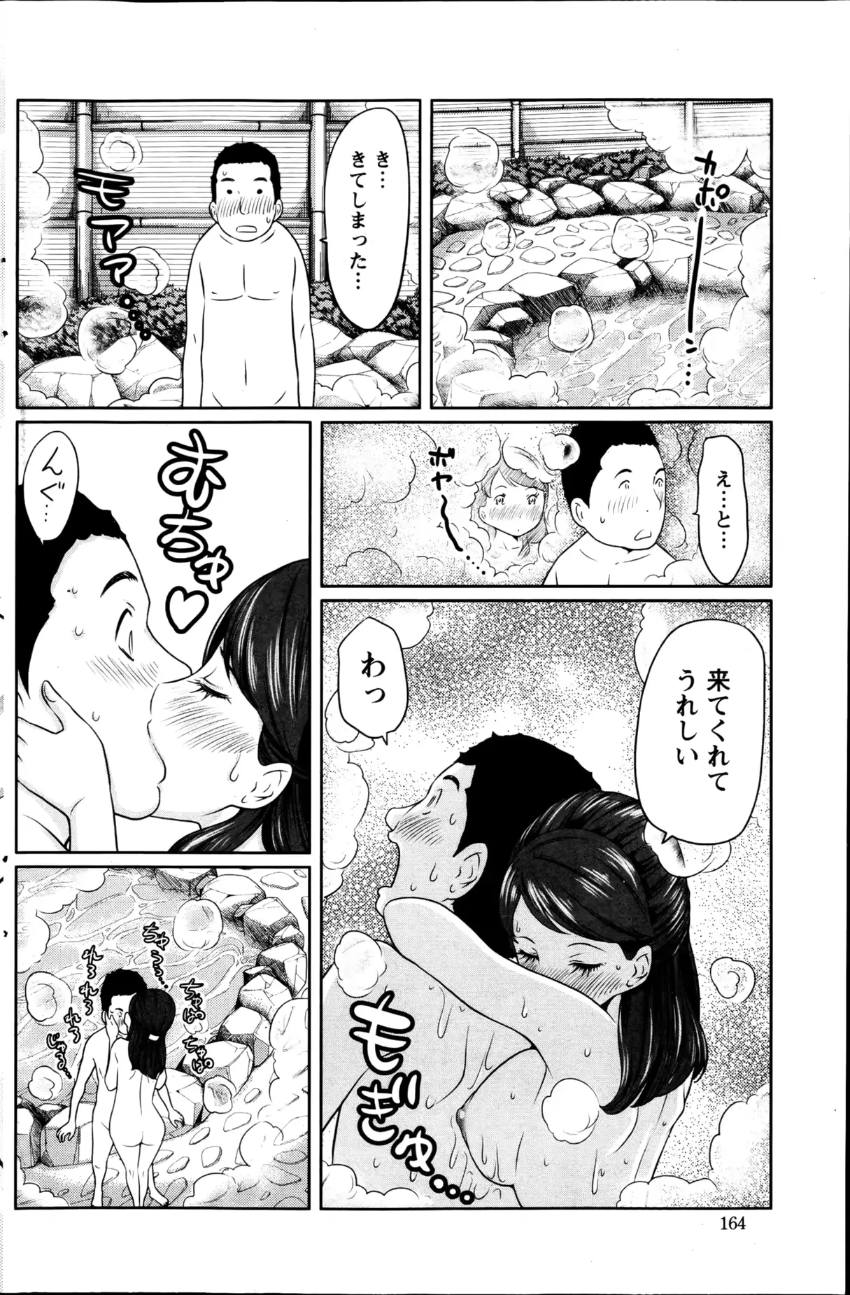 웹툰 이미지 161