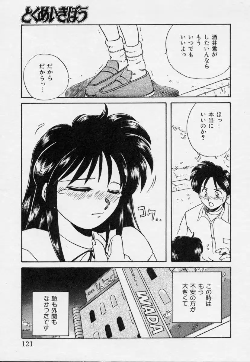 웹툰 이미지 119
