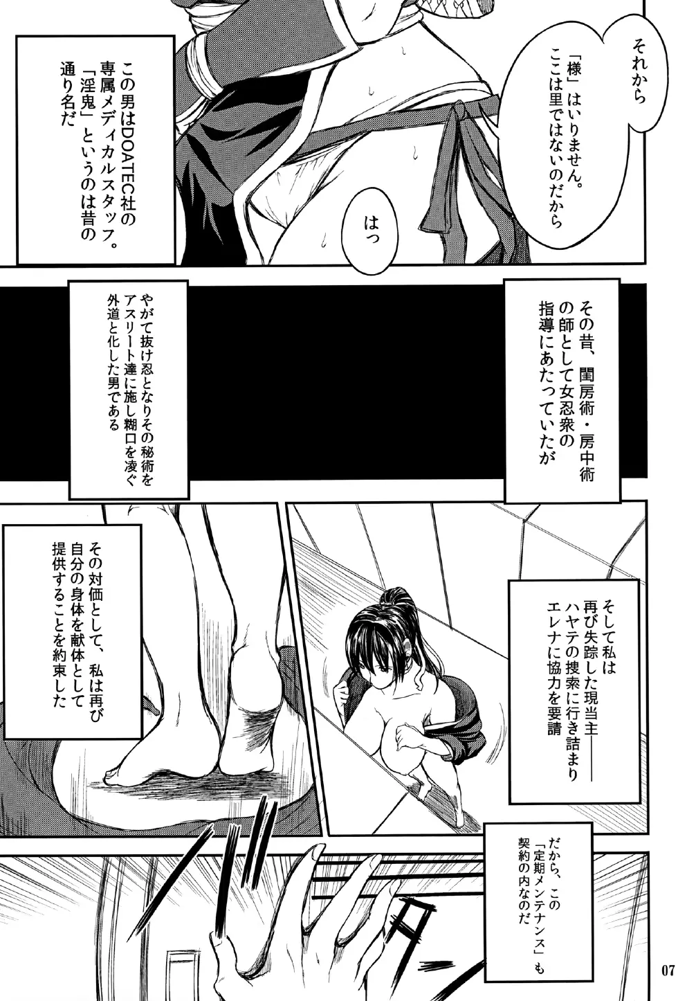 웹툰 이미지 6