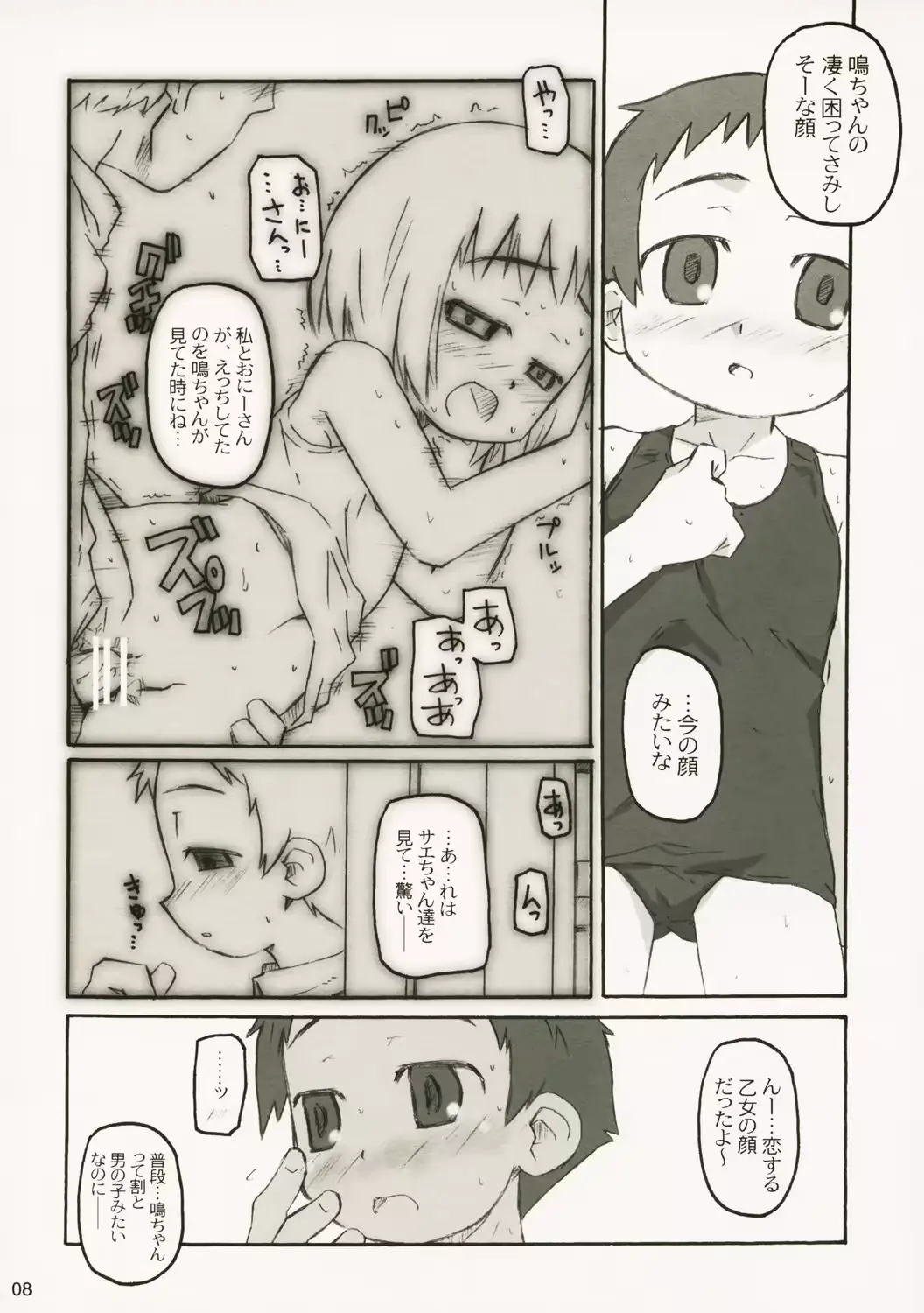 웹툰 이미지 6