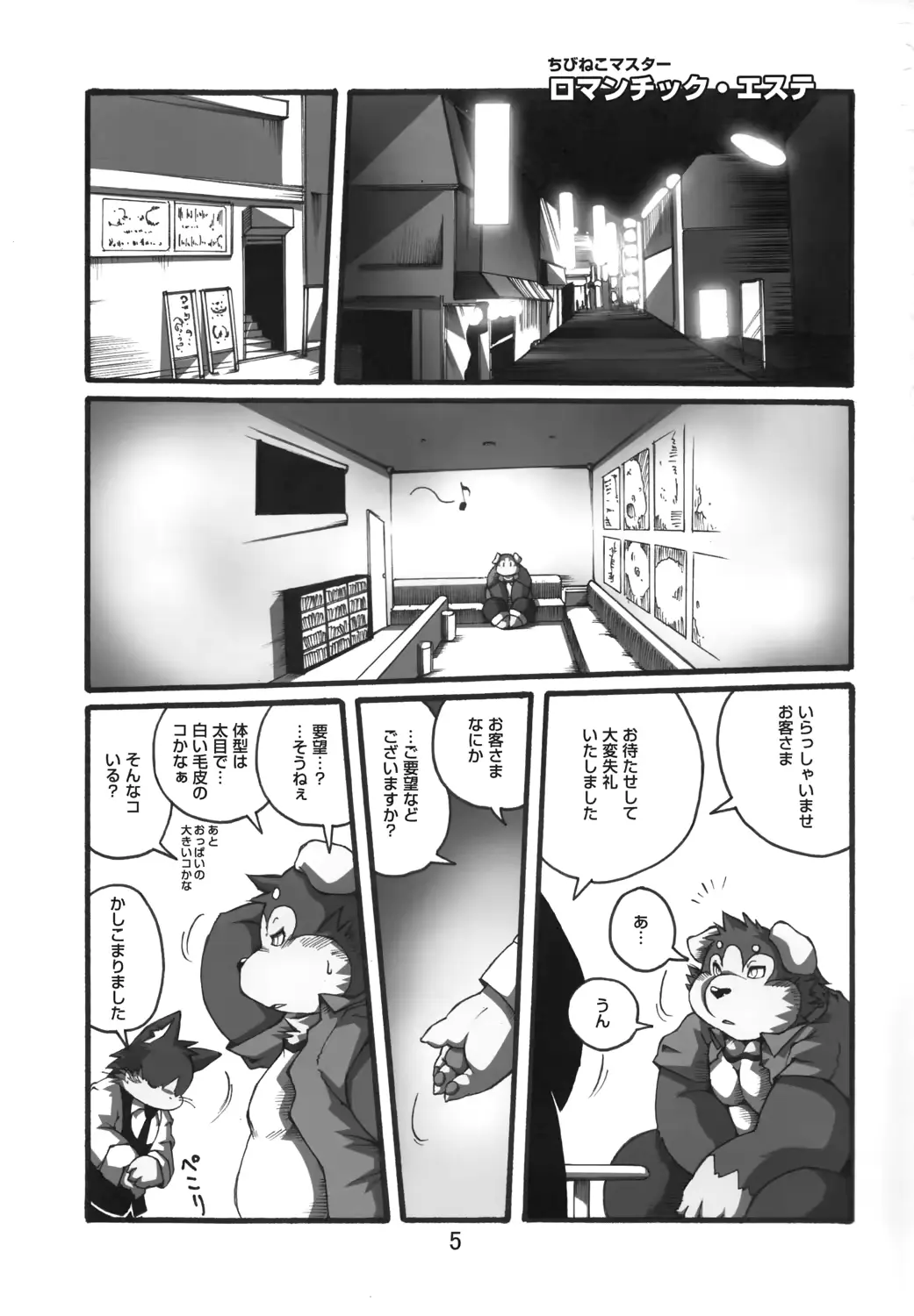 웹툰 이미지 3