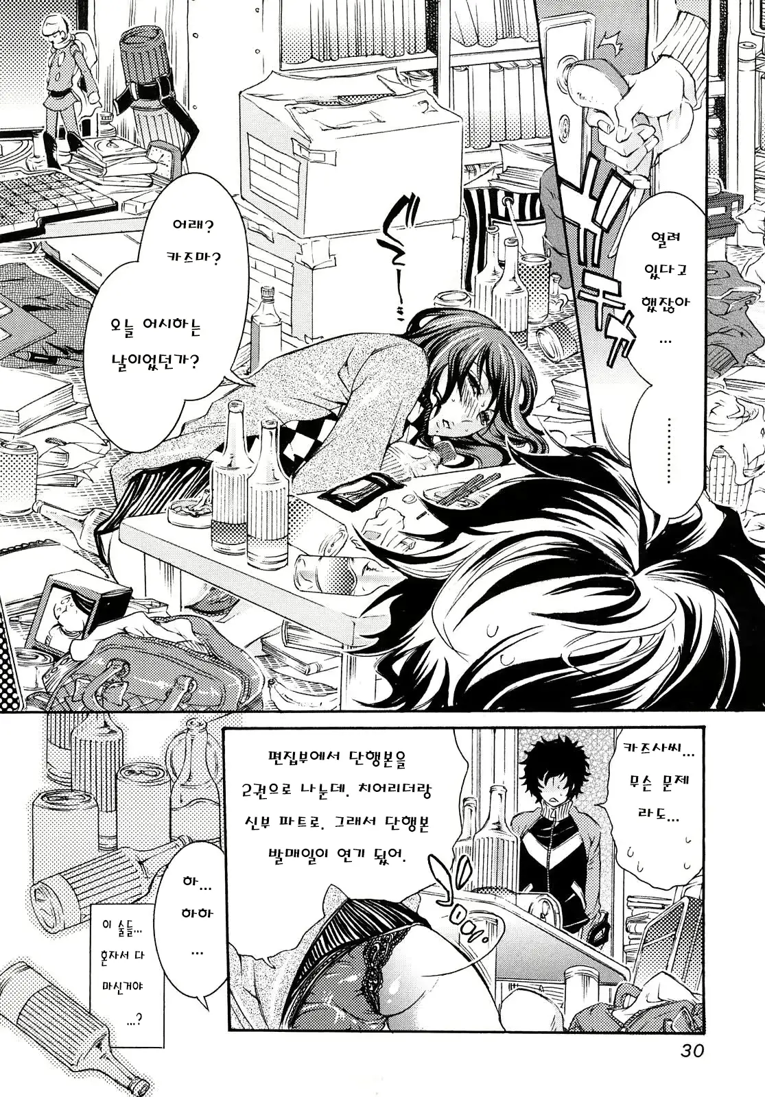 웹툰 이미지 30