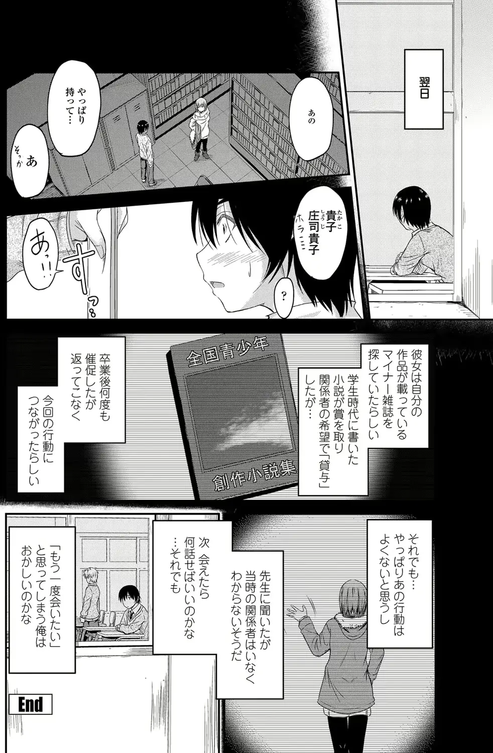 웹툰 이미지 150