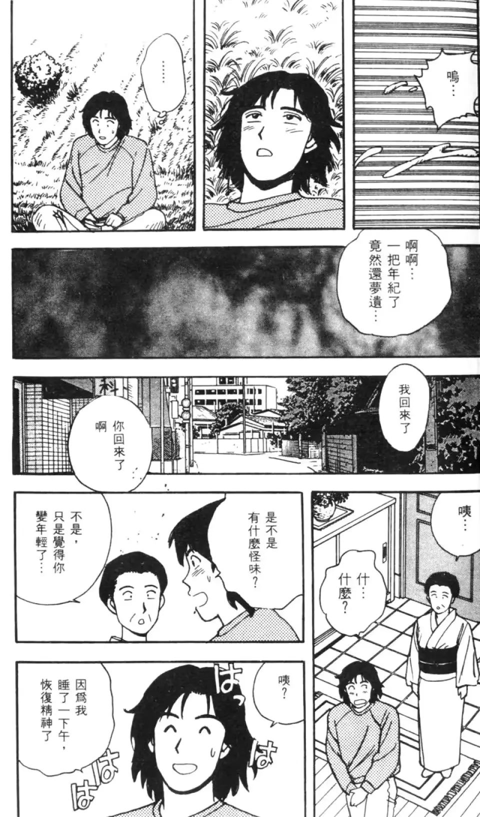 웹툰 이미지 98