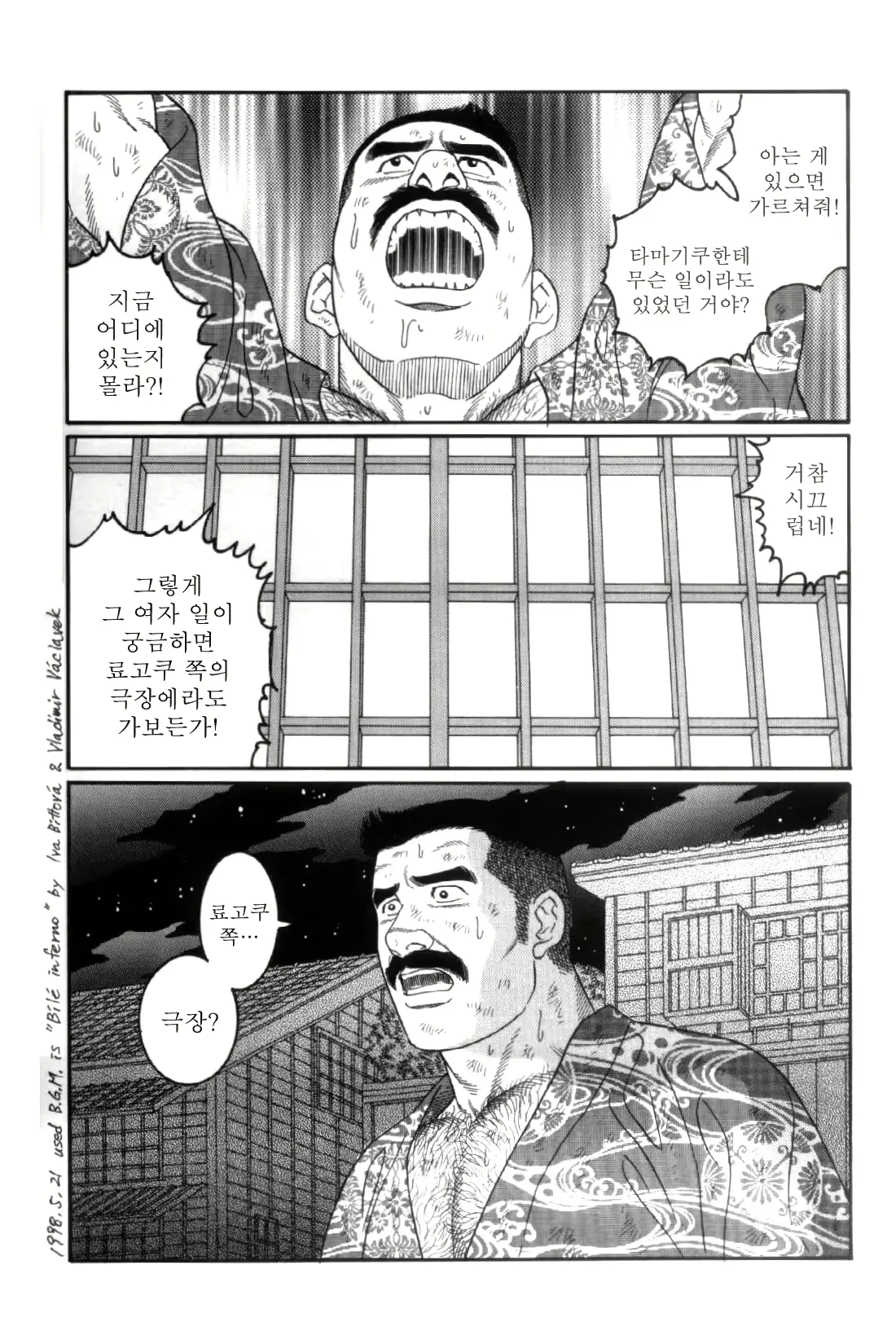 웹툰 이미지 204