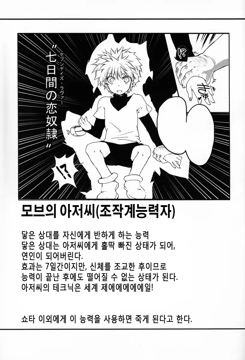 웹툰 이미지 23