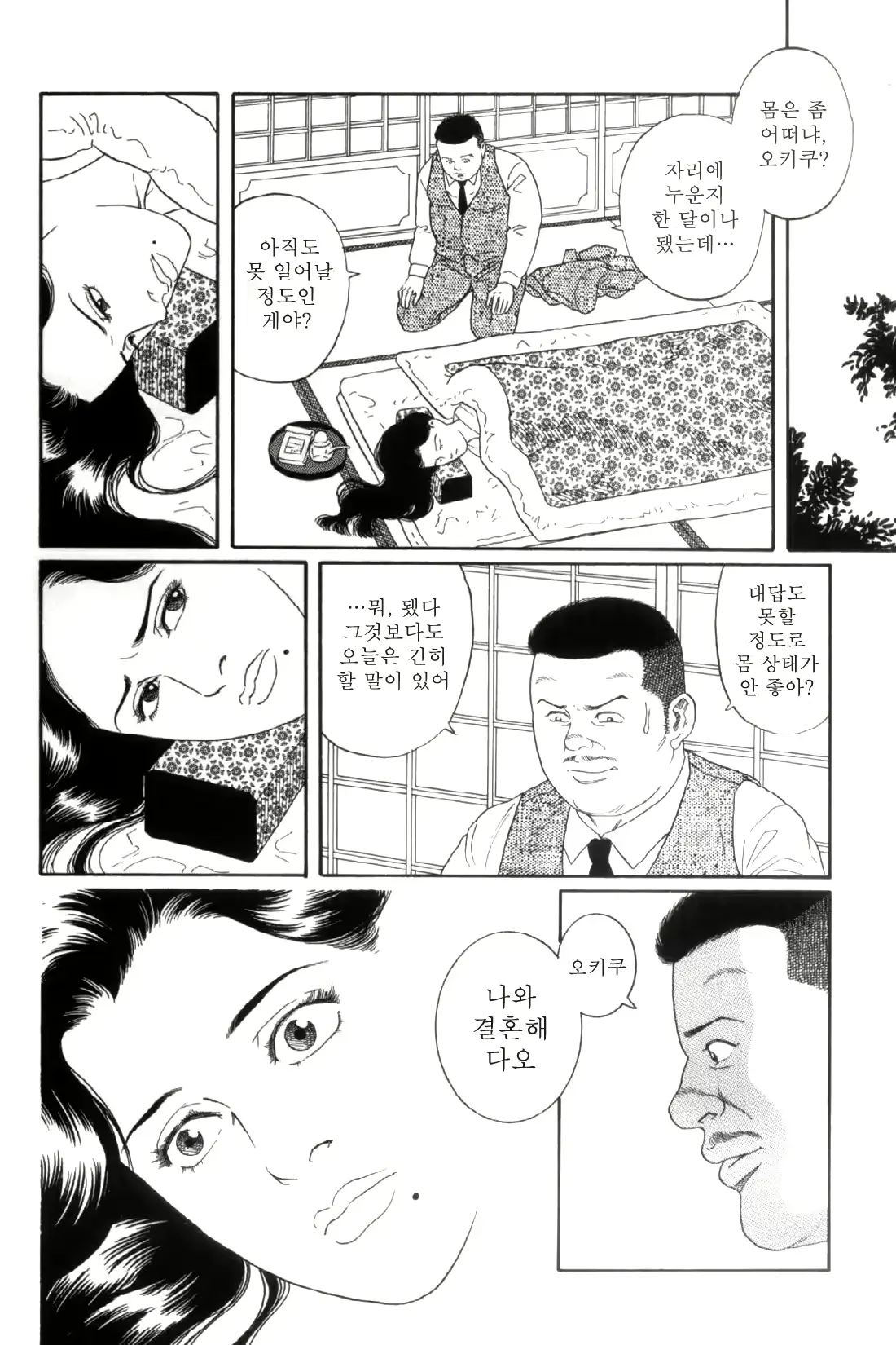 웹툰 이미지 80