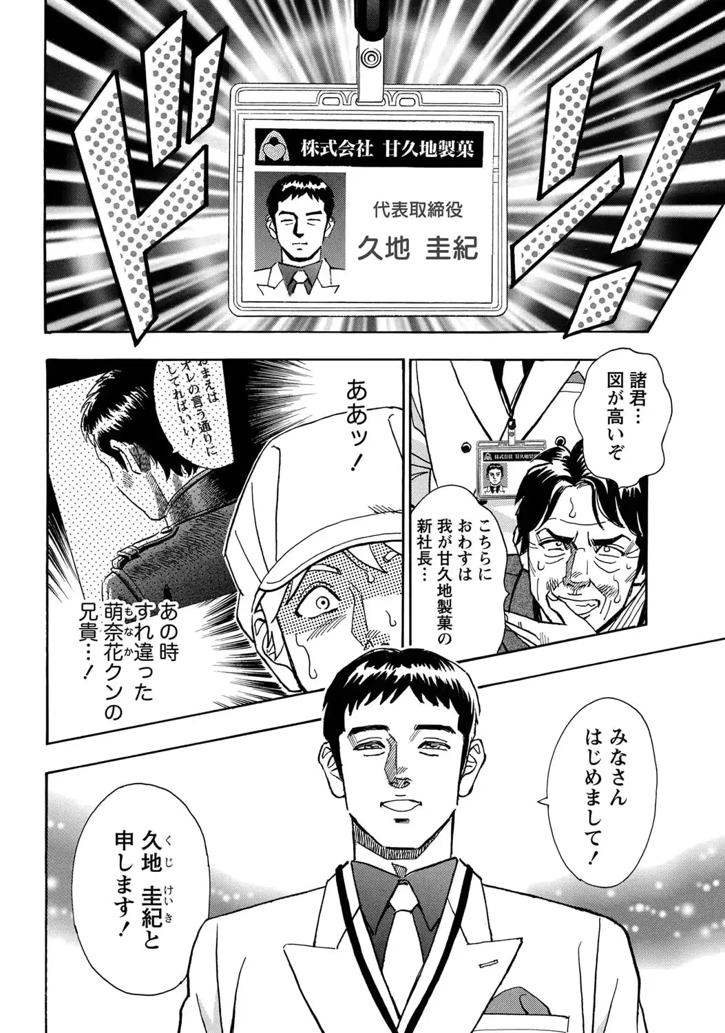 웹툰 이미지 8