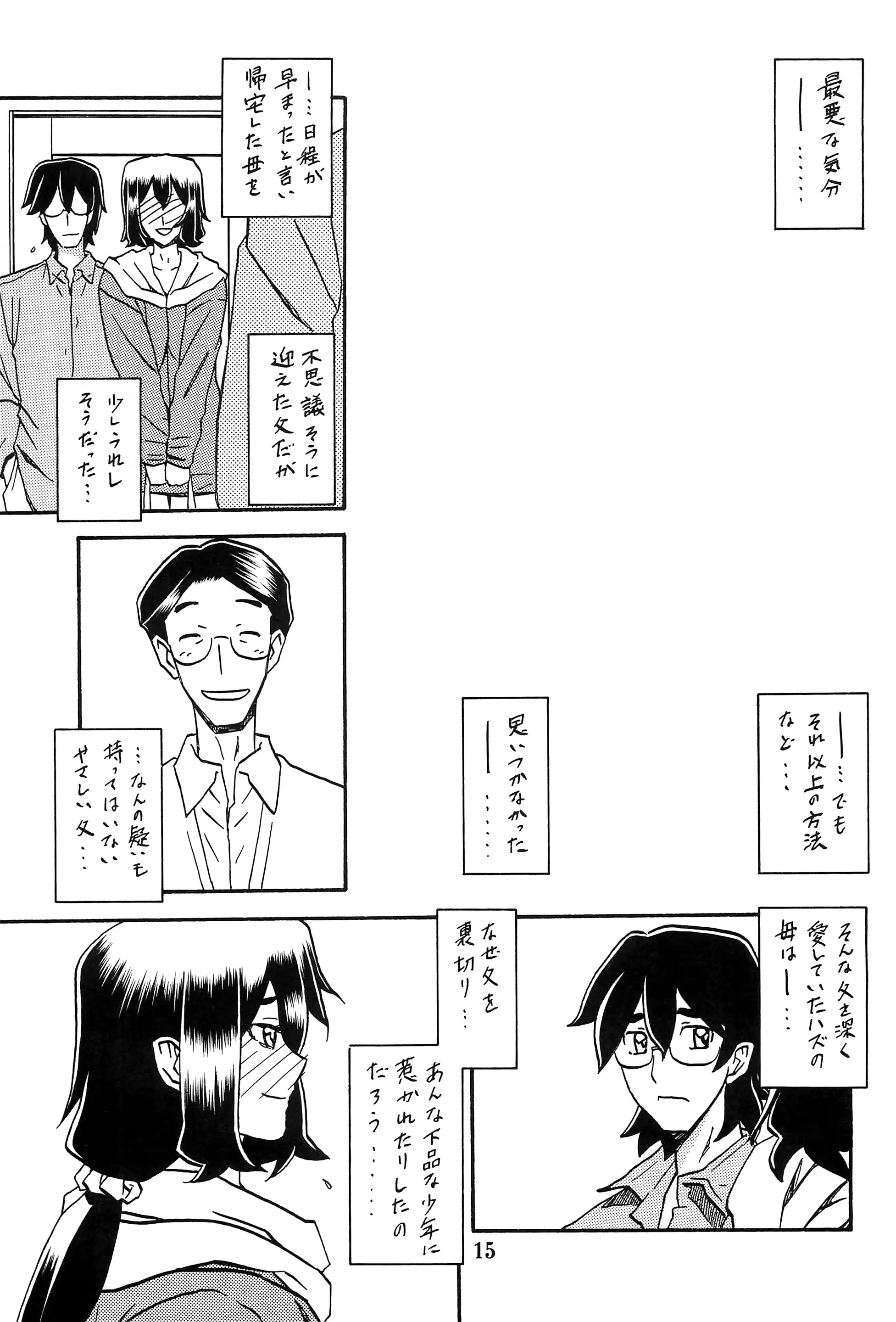 웹툰 이미지 13