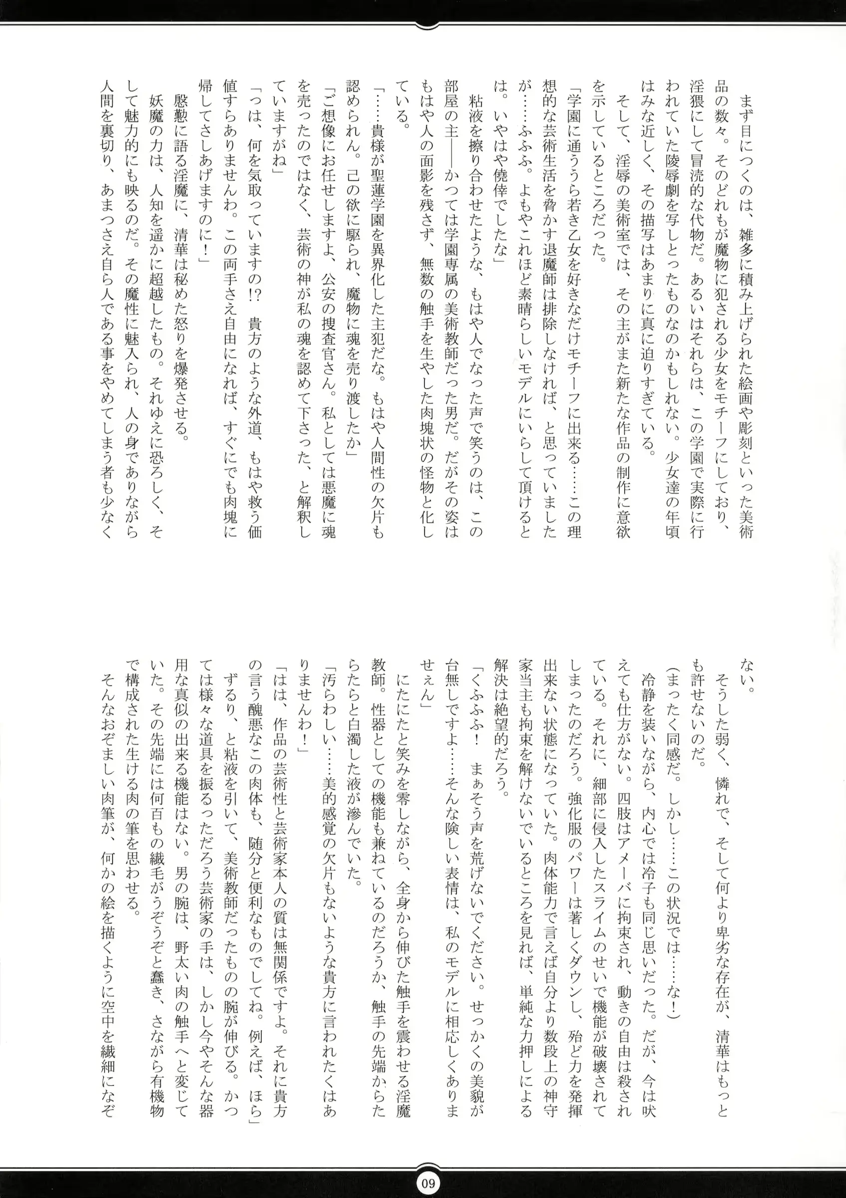 웹툰 이미지 7