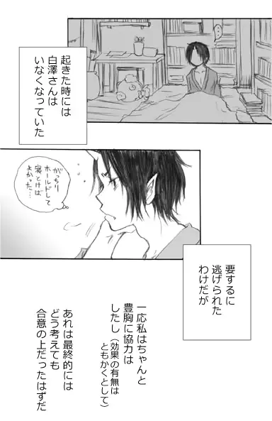 웹툰 이미지 19