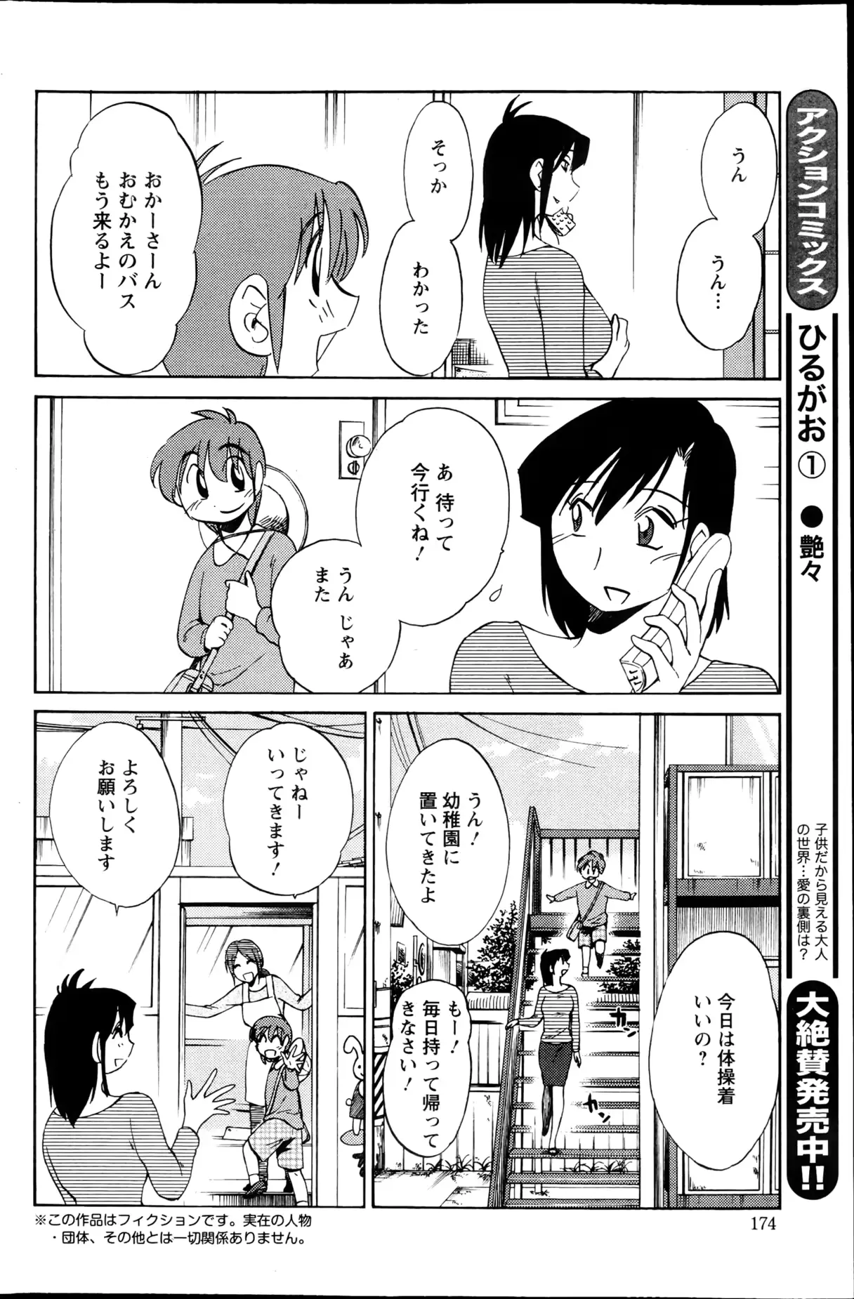 웹툰 이미지 174