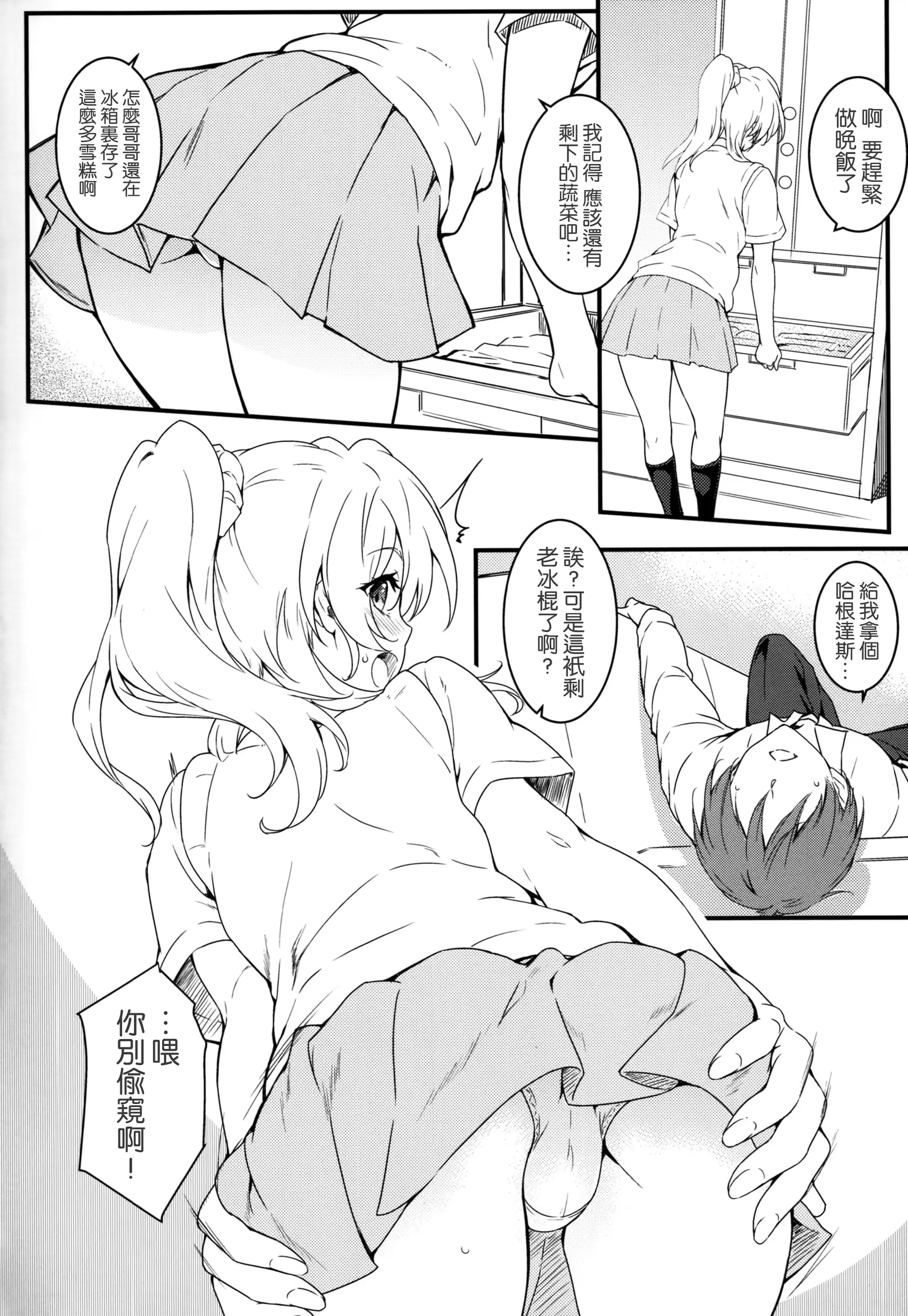 웹툰 이미지 6
