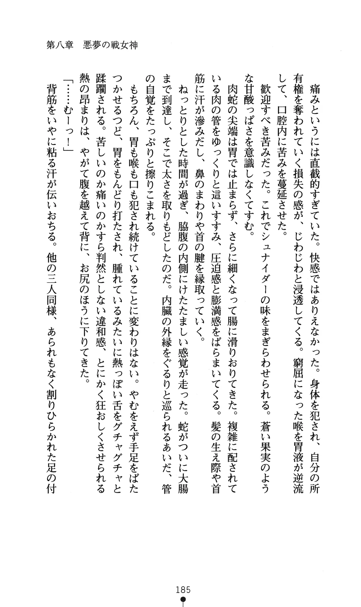 웹툰 이미지 188