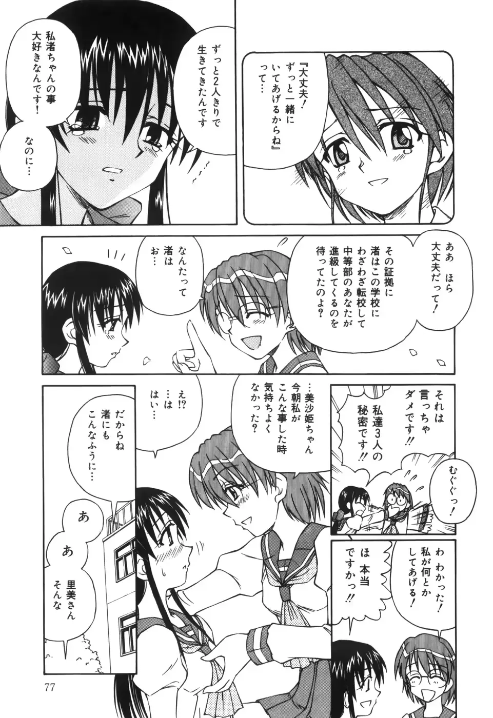 웹툰 이미지 78