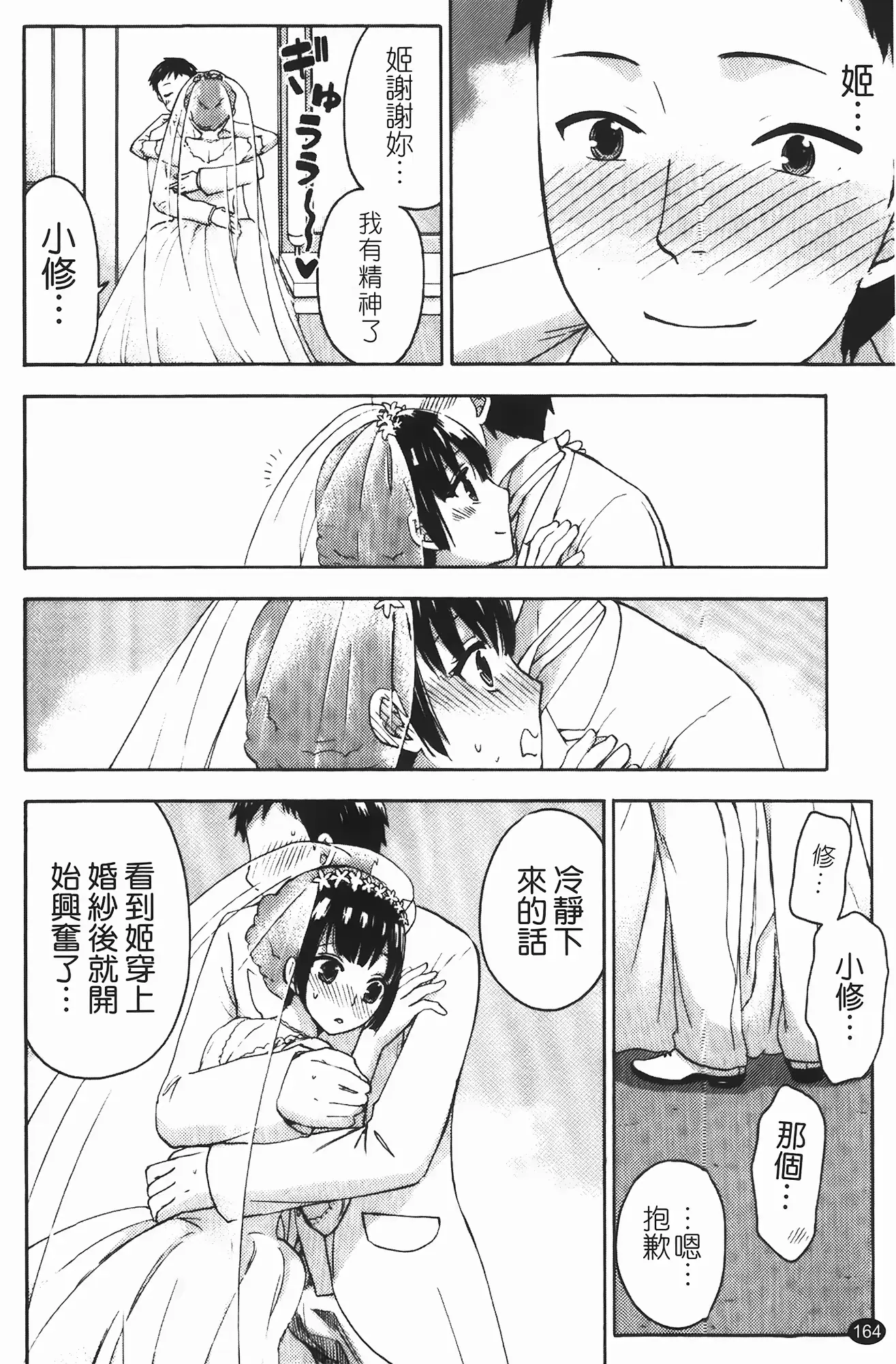 웹툰 이미지 162