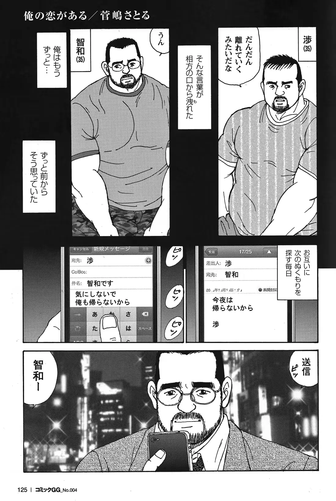 웹툰 이미지 112